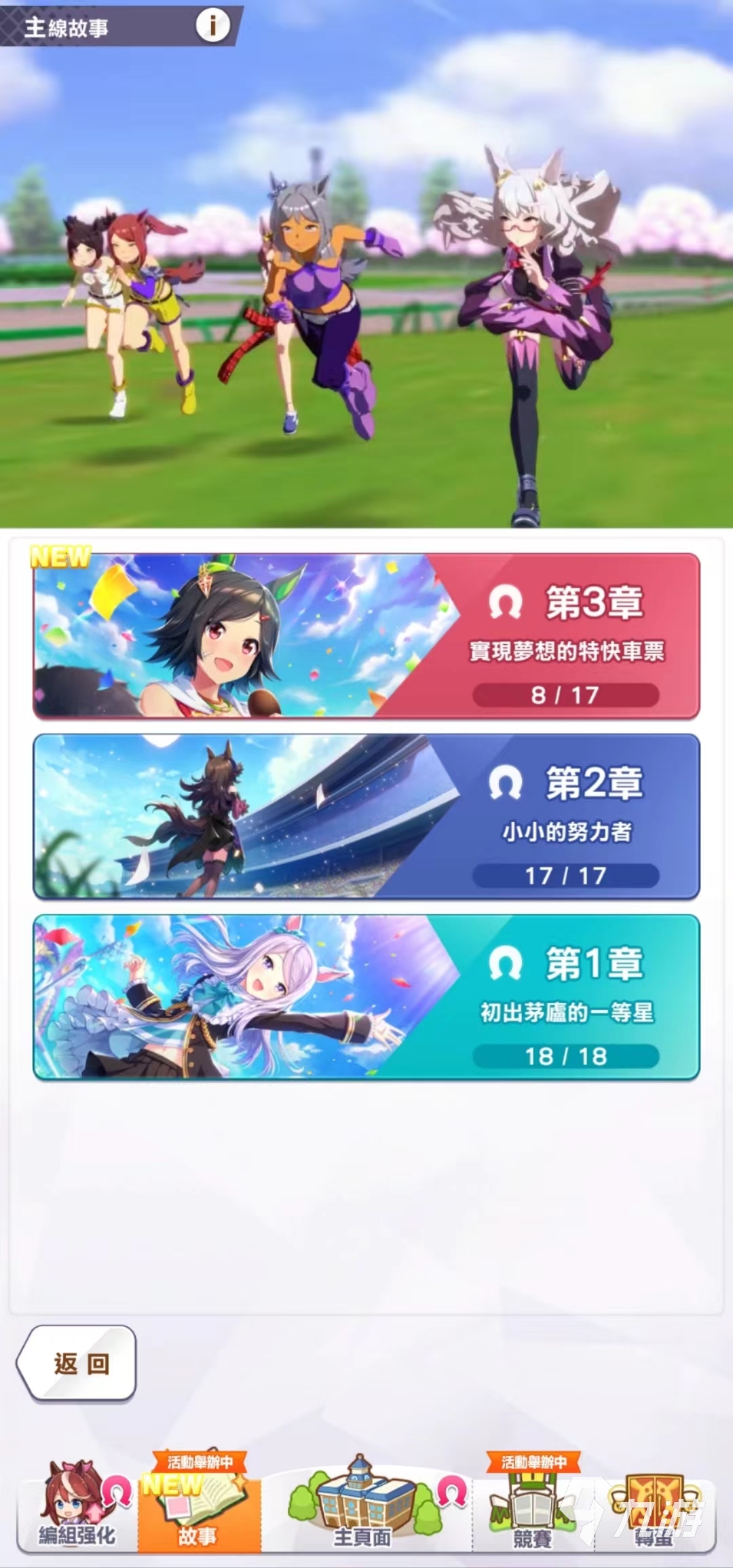 闪耀优俊少女挖矿能挖多少 挖矿全部奖励一览