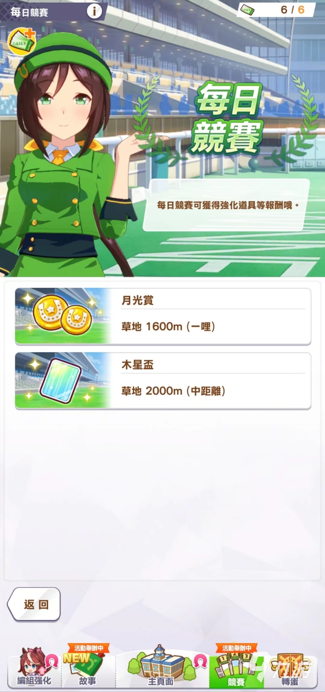 闪耀优俊少女挖矿能挖多少 挖矿全部奖励一览