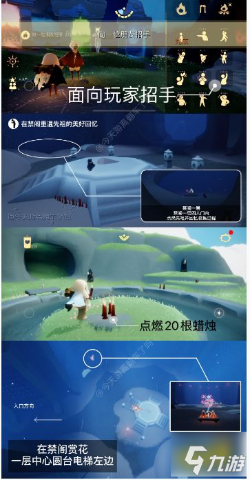 光遇今日4.7每日任务怎么做 4月7日每日任务完成攻略2023