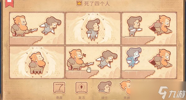 《storyteller》第七章流程