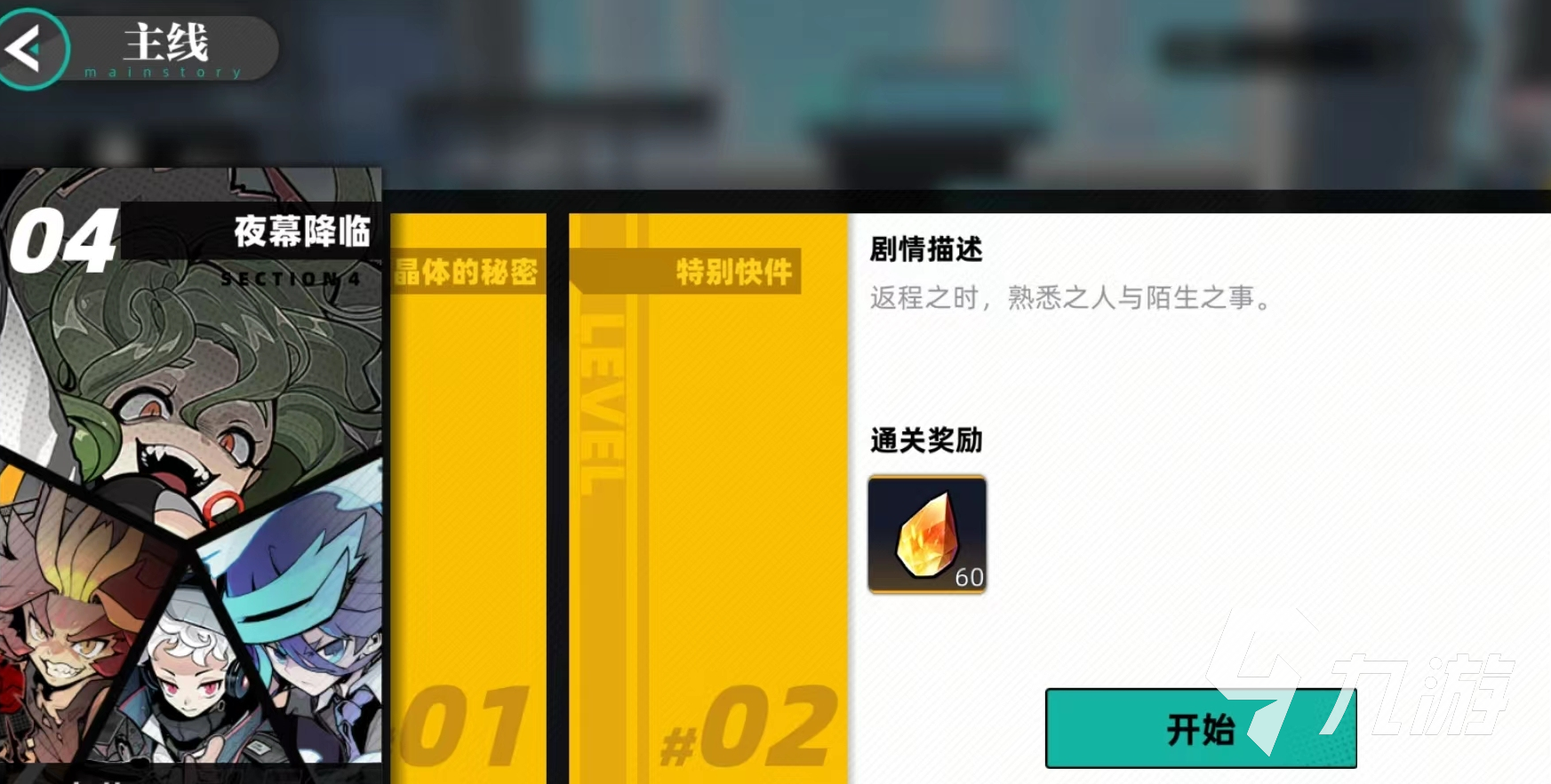赛尔计划后期攻略大全 赛尔计划后期玩法分享