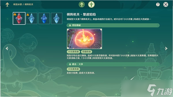 《原神》3.5灵蕈棋阵第三关通关攻略