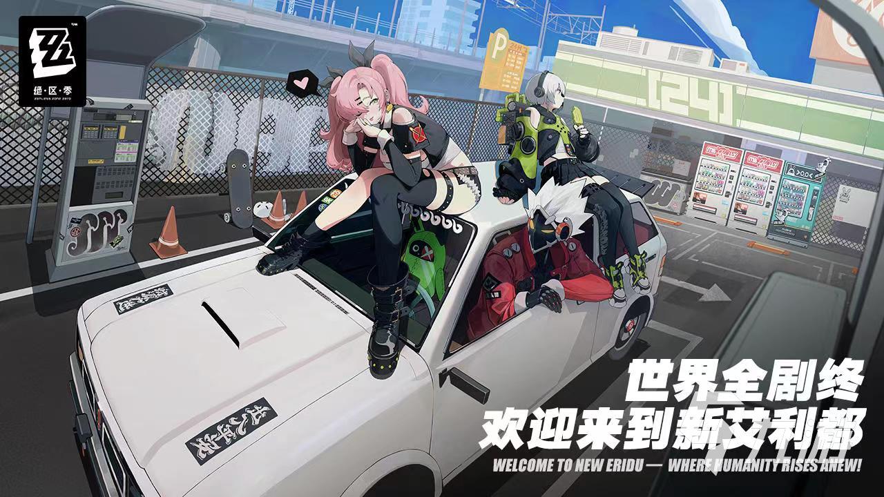 绝区零角色节奏榜 绝区零强势角色选择推荐