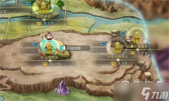 莱莎的炼金工房3露水魔石怎么获得指南