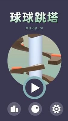 球球跳塔图5