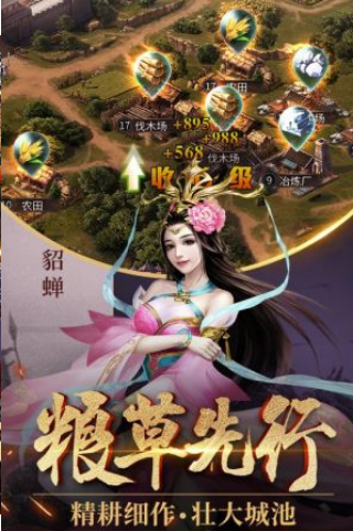 征战三国微信红包版