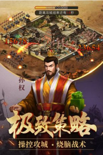 征战三国微信红包版