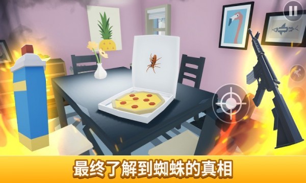 打蜘蛛模拟器下载