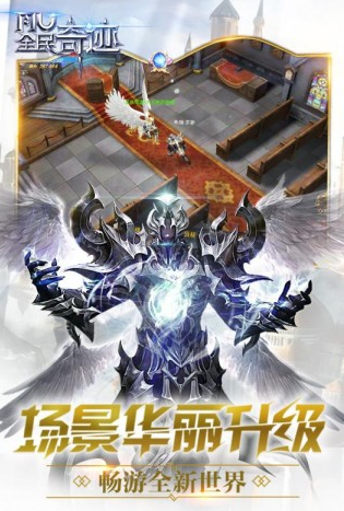 全民奇迹2tt版