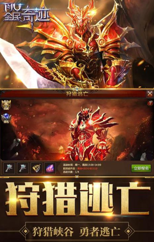 全民奇迹2tt版