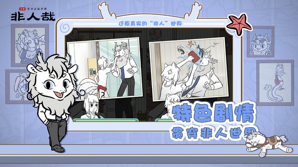 非人哉下载
