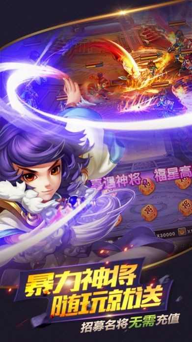 武侯英杰传加速版下载