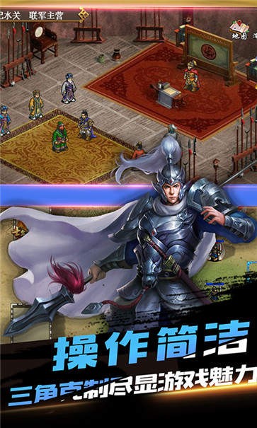 武侯英杰传加速版下载