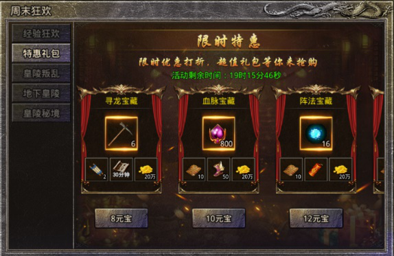 原始传奇超变版