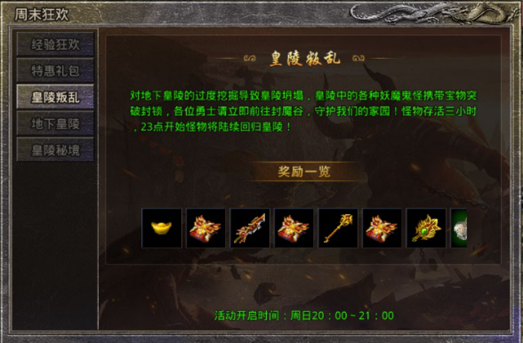 原始传奇超变版