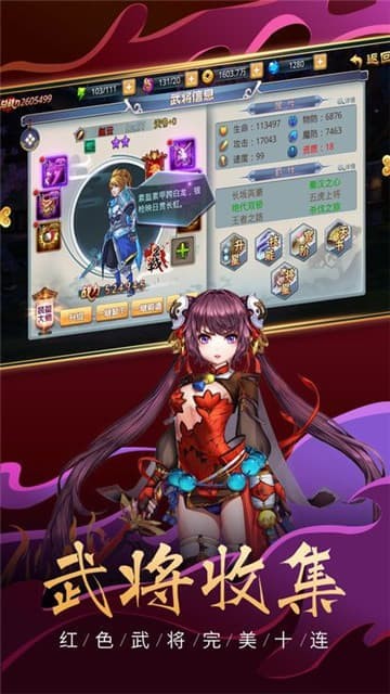 魔幻三国2021