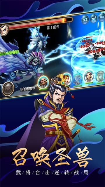 魔幻三国2021