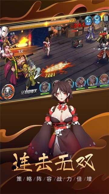 魔幻三国2021