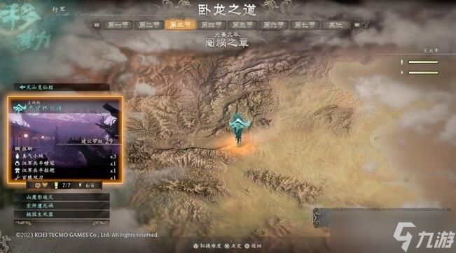卧龙苍天陨落地牢钥匙在哪