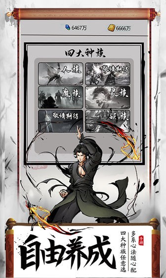 逍遥仙尘腾讯版