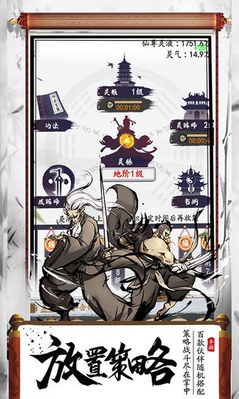 逍遥仙尘腾讯版