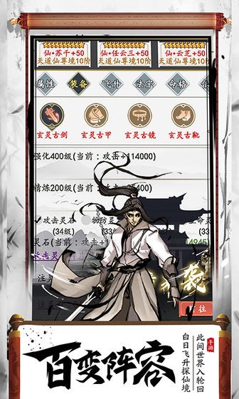 逍遥仙尘腾讯版