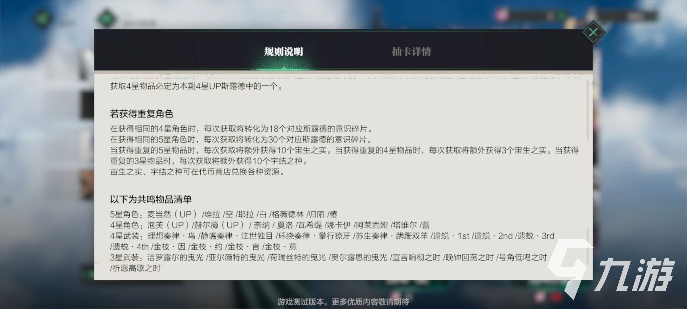 斯露德位阶怎么提升 快速提升位阶的方法分享
