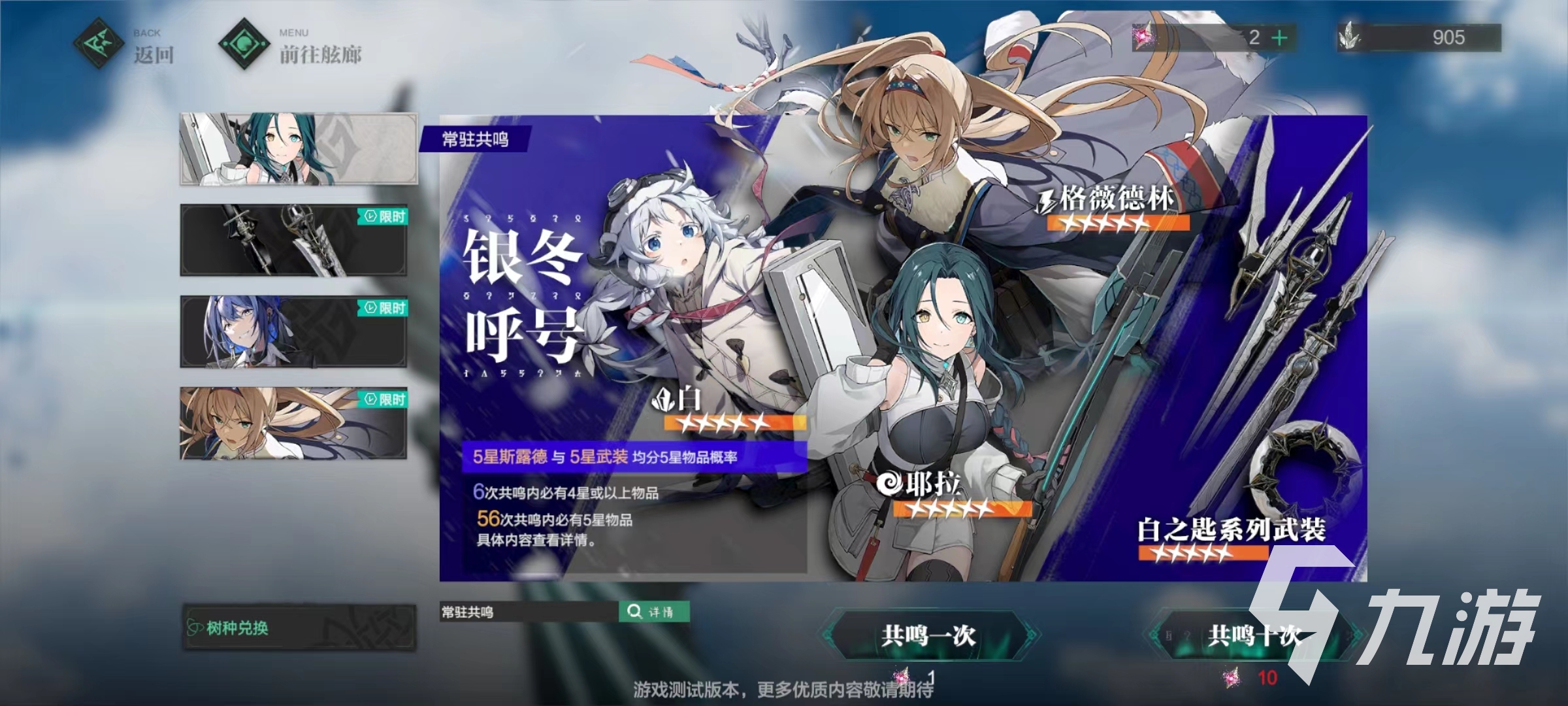 斯露德位阶怎么提升 快速提升位阶的方法分享