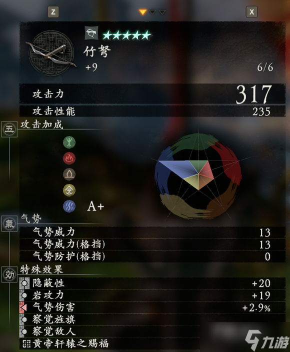 《卧龙苍天陨落》青龙刀配装攻略