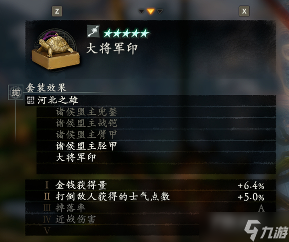《卧龙苍天陨落》青龙刀配装攻略