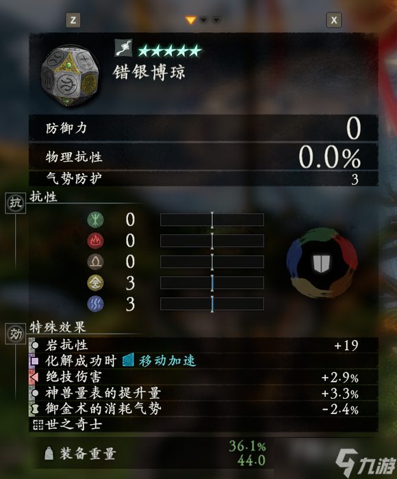 《卧龙苍天陨落》青龙刀配装攻略