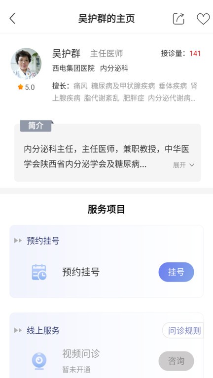 环球健康网平台官方版下载