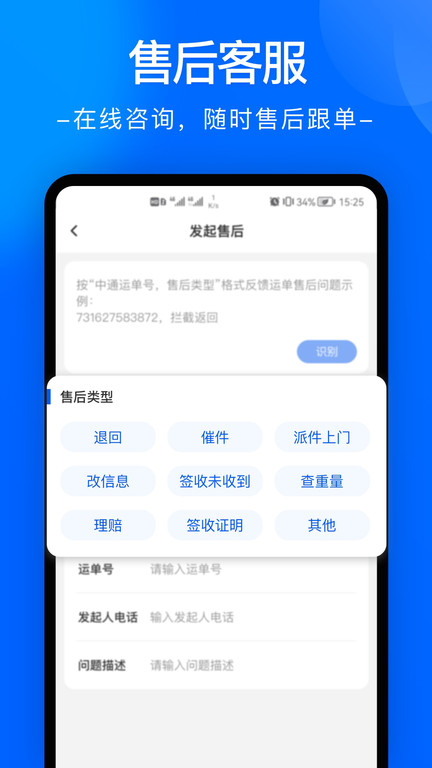 中通快递app最新版下载