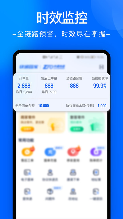 中通快递app最新版下载