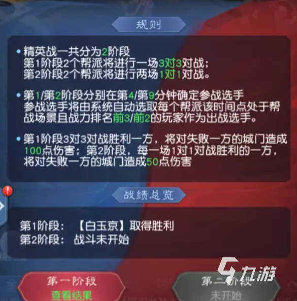 大话西游归来帮派争锋怎么玩 大话西游归来帮派争锋玩法分享