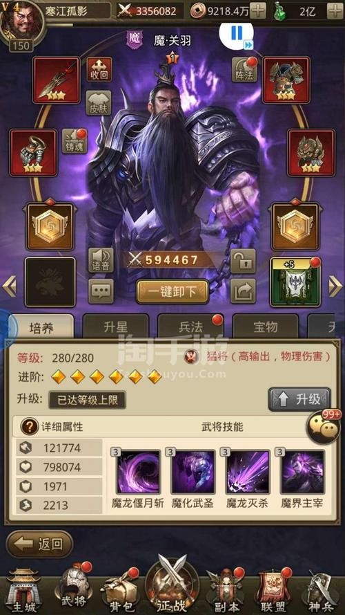 放置魔将红包版图2