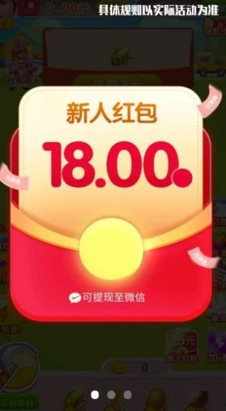奇迹农场主红包版图2