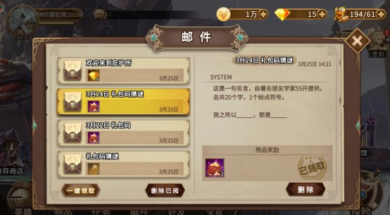 灵魂宝戒腾讯版