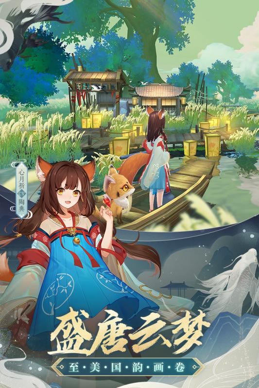 云梦四时歌图2