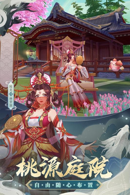 云梦四时歌图5