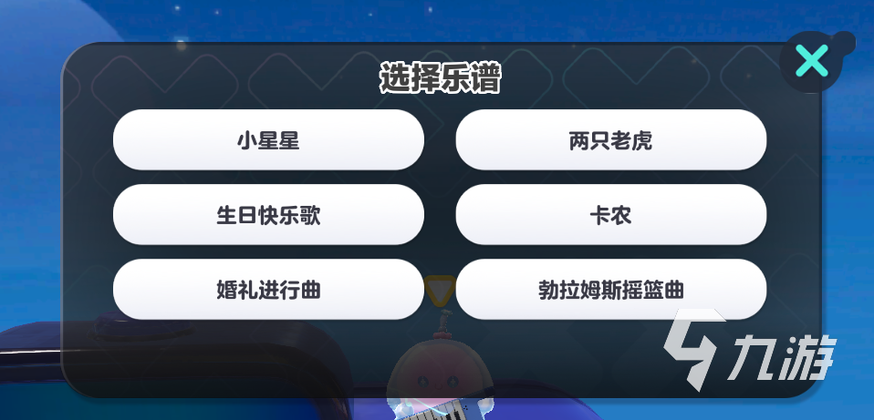 蛋仔派对初学者电子琴怎么获取 蛋仔派对电子琴获取途径说明