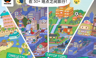 托卡世界完整2021下载