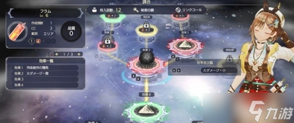 莱莎的炼金工房3炼金入门玩法教程
