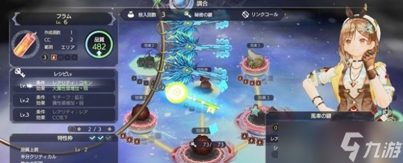 莱莎的炼金工房3炼金入门玩法教程