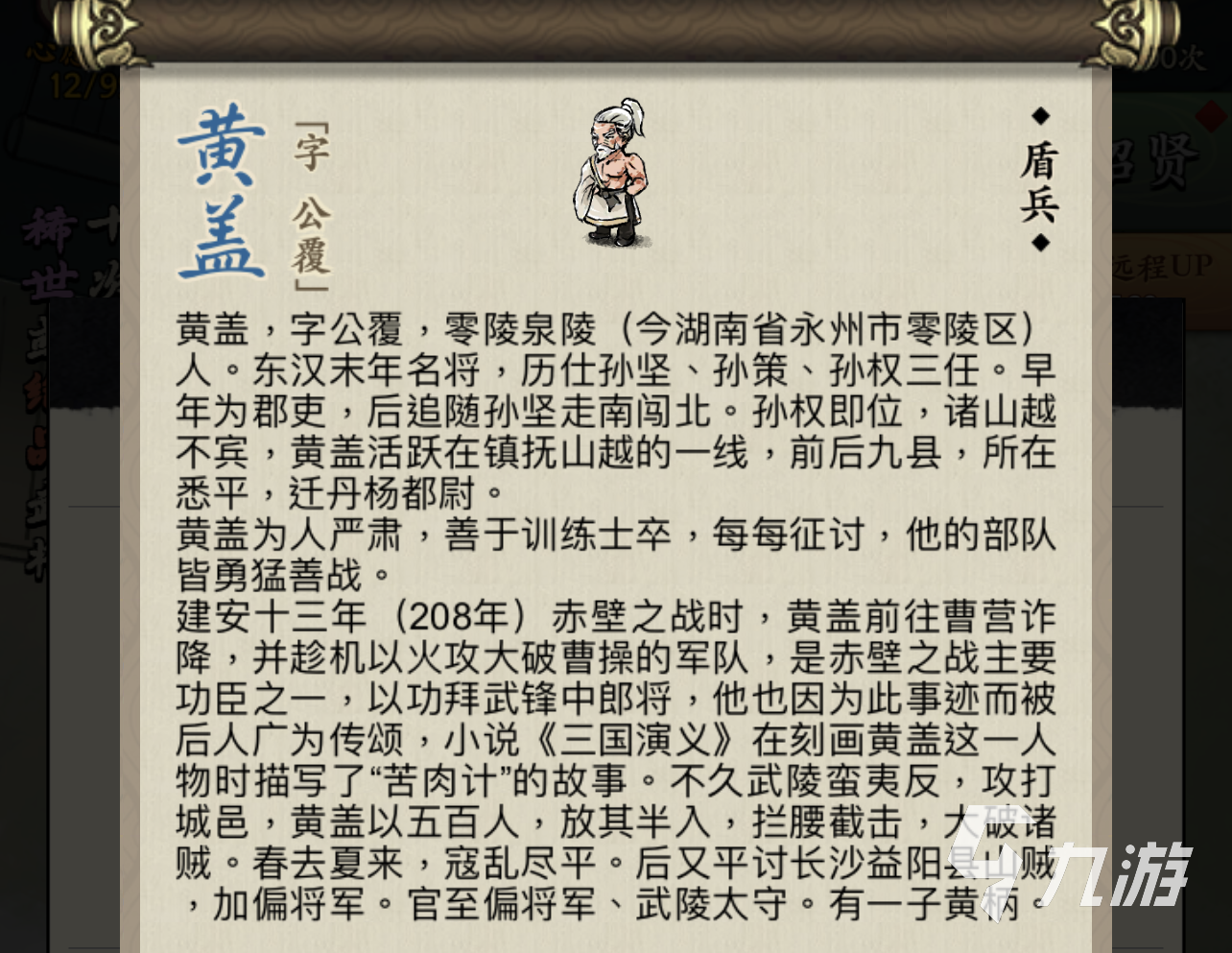 名将之弈黄盖怎么样 黄盖详细使用攻略
