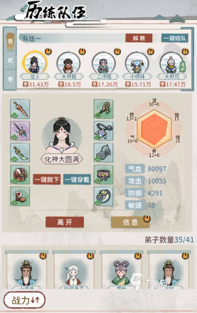我的门派肉邪打造方法是什么 我的门派肉邪打造攻略