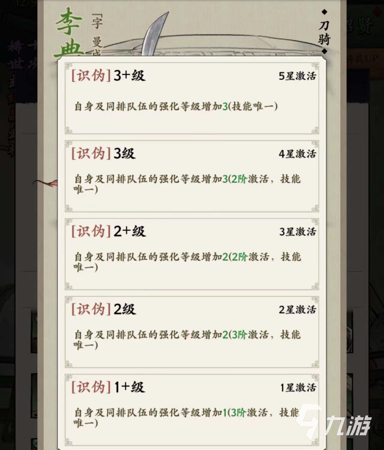 名将之弈李典怎么样 名将之弈李典玩法教程