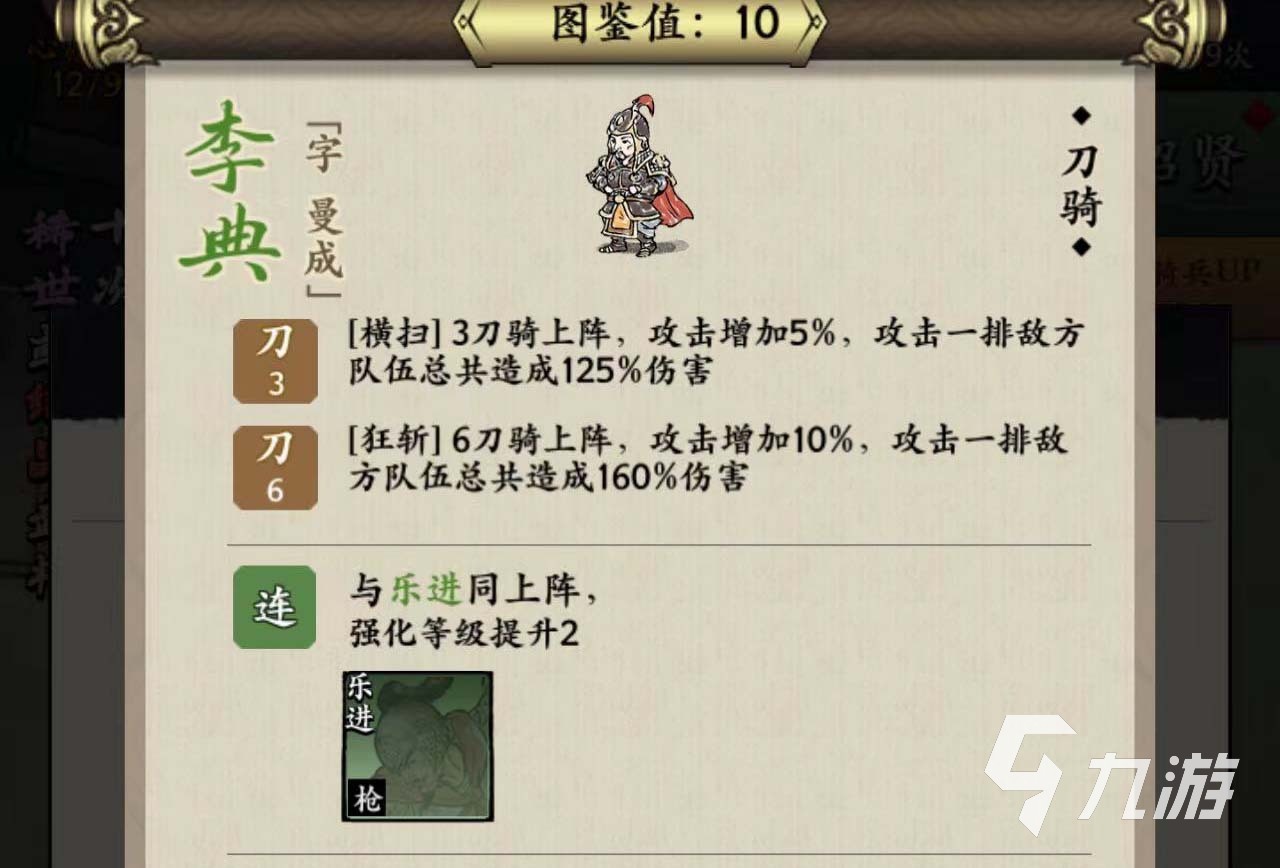名将之弈李典怎么样 名将之弈李典玩法教程