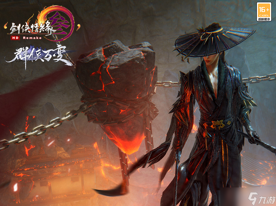 《剑网3》洱海绝境玩法