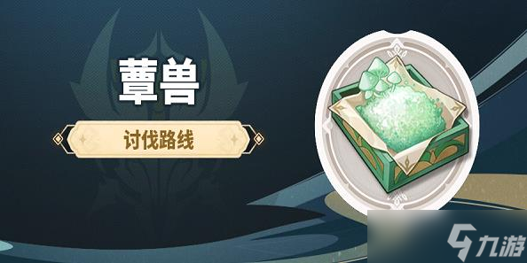 原神蕈兽孢子最佳采集路线